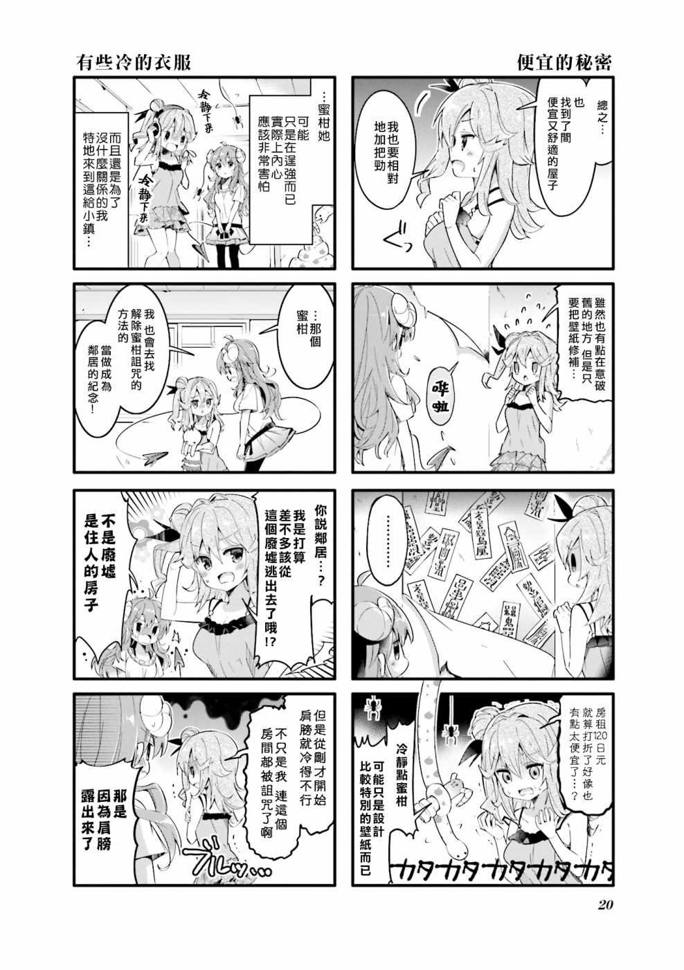 第28话