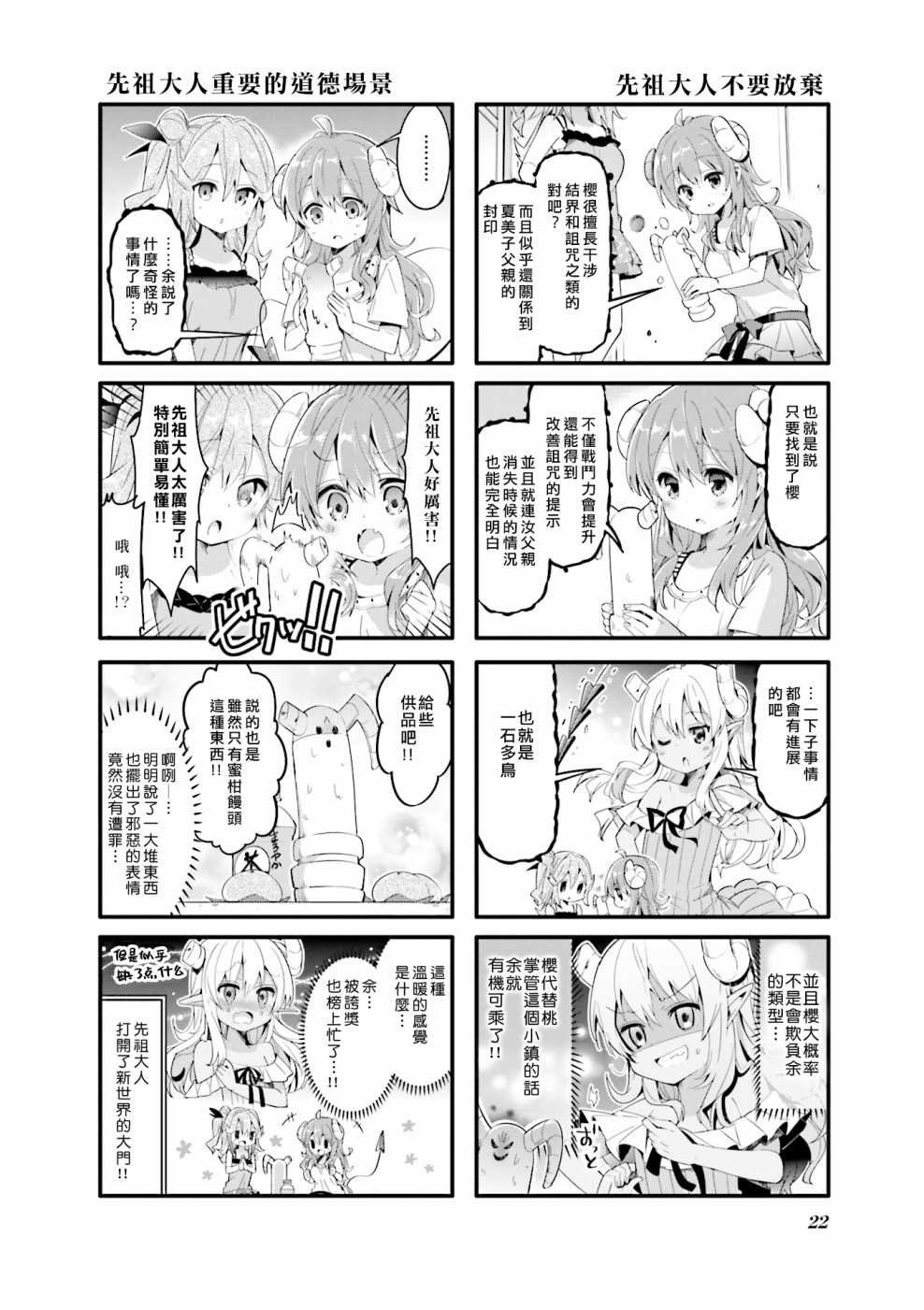 第28话