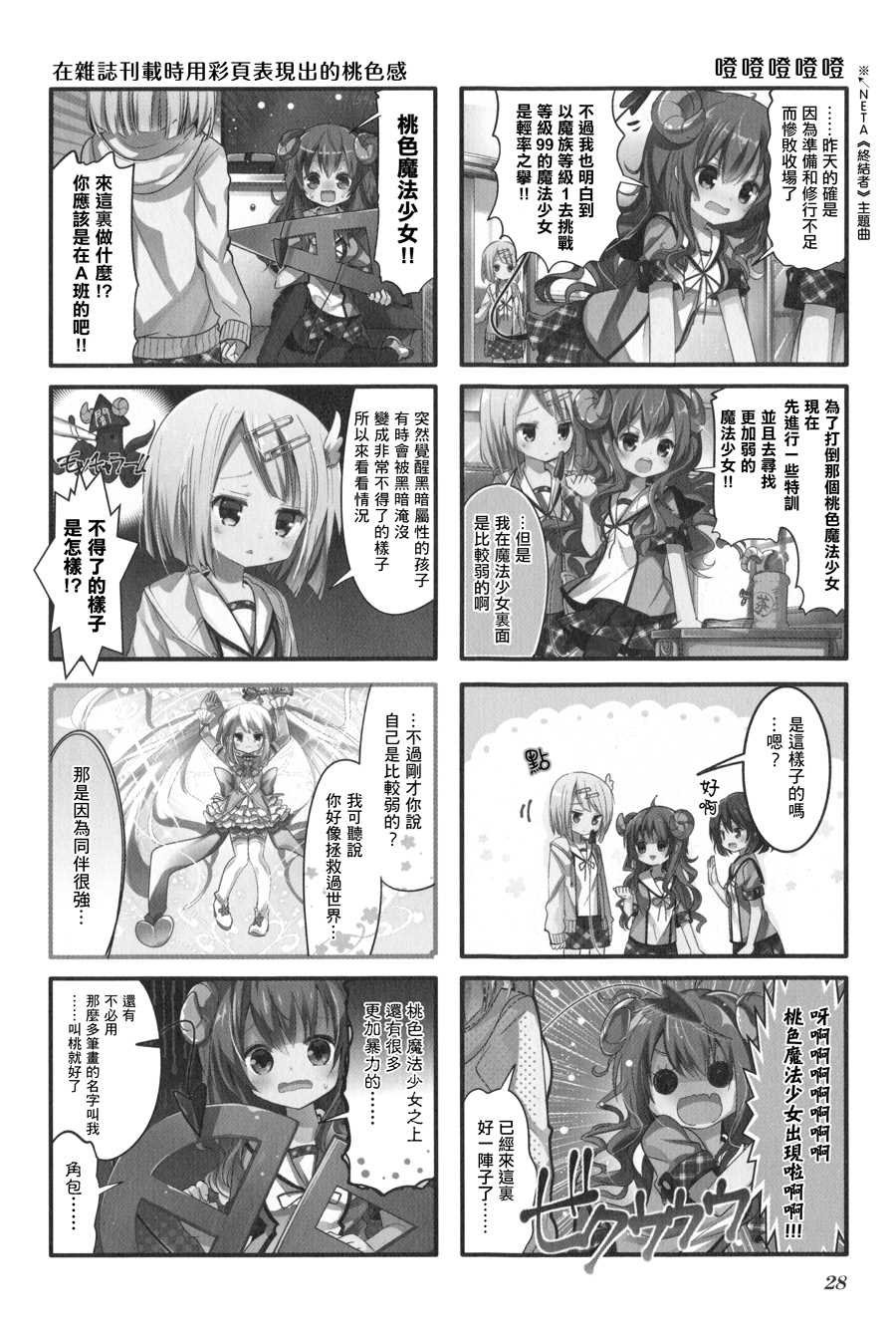 第3话