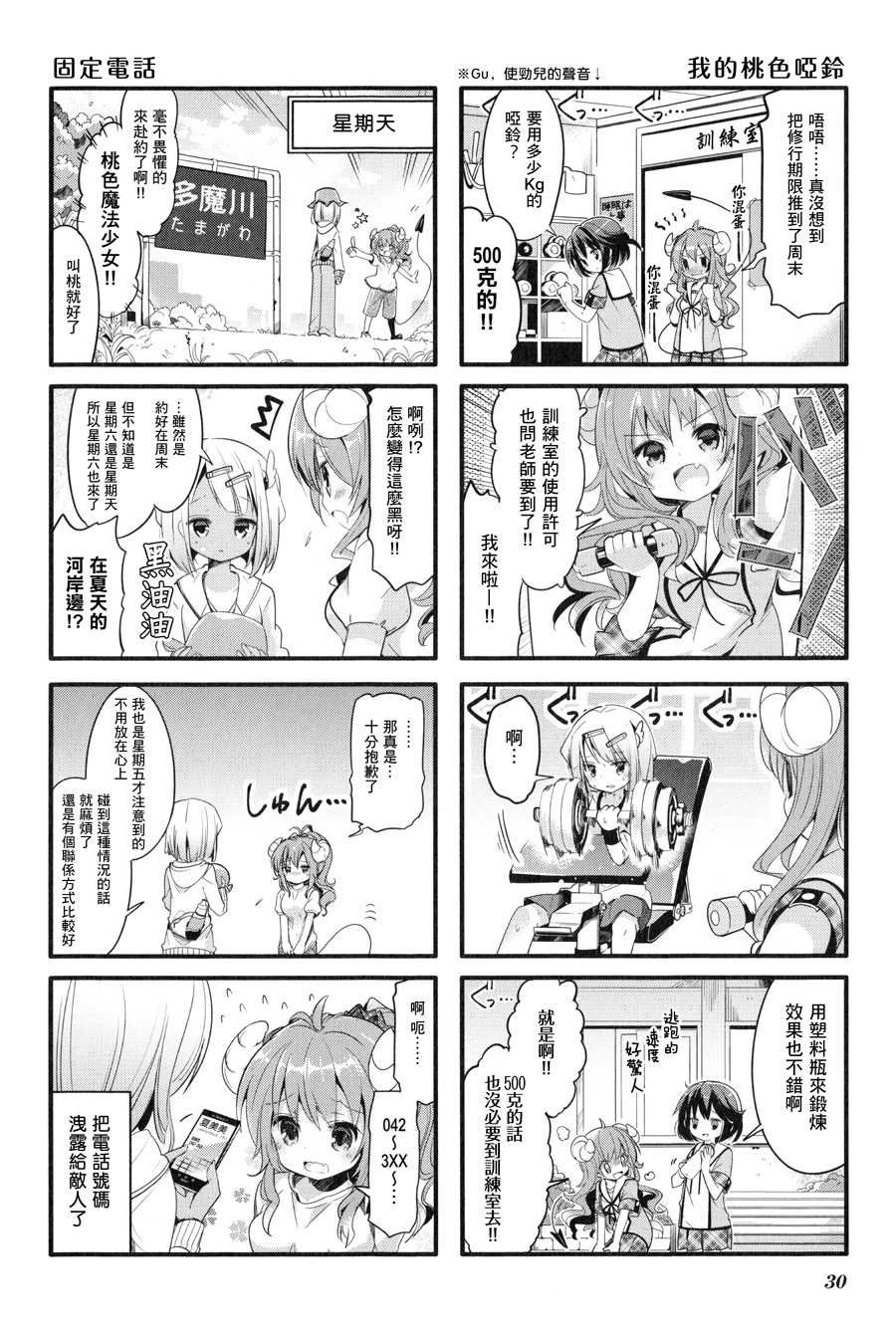 第3话