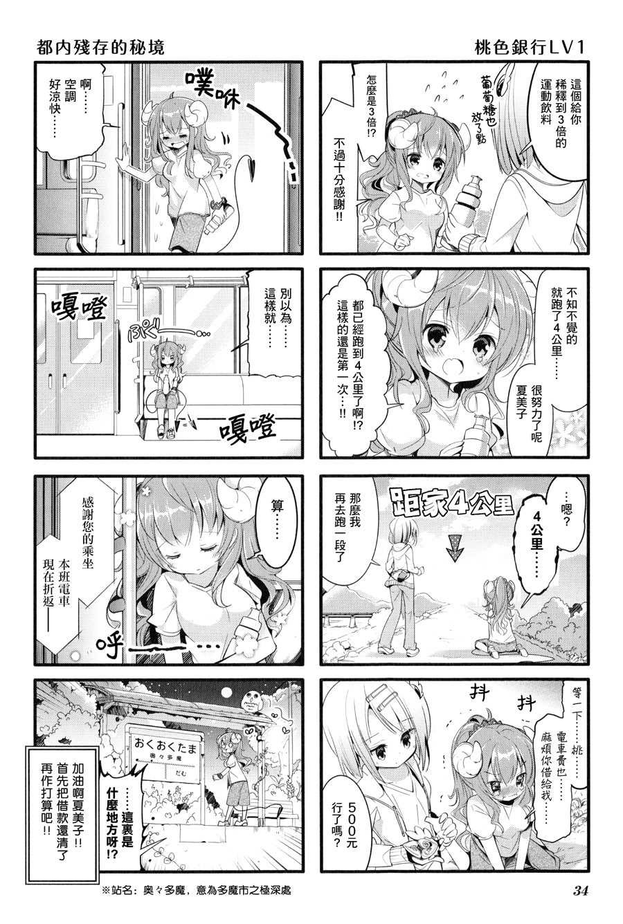 第3话