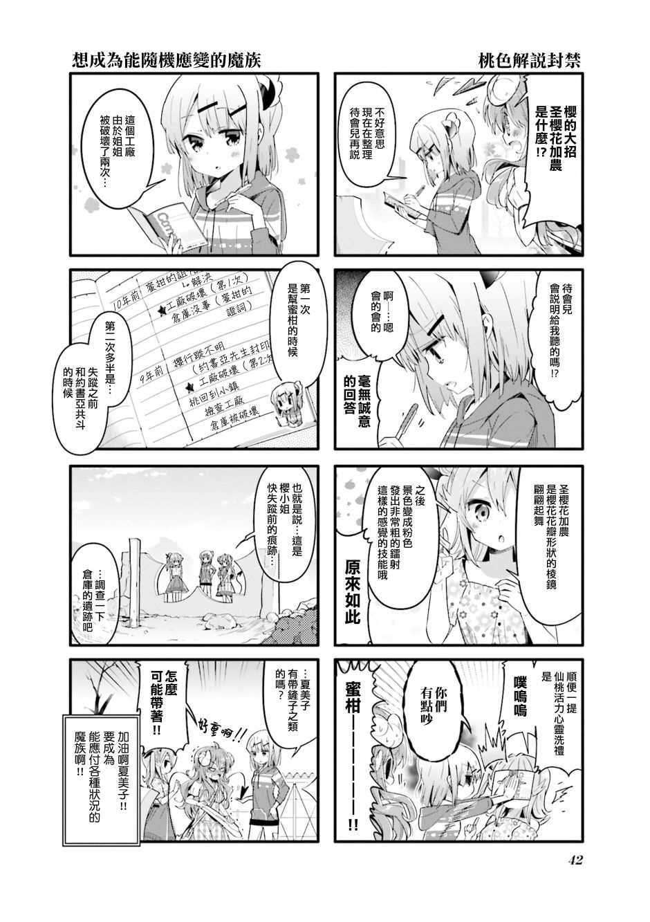 第30话
