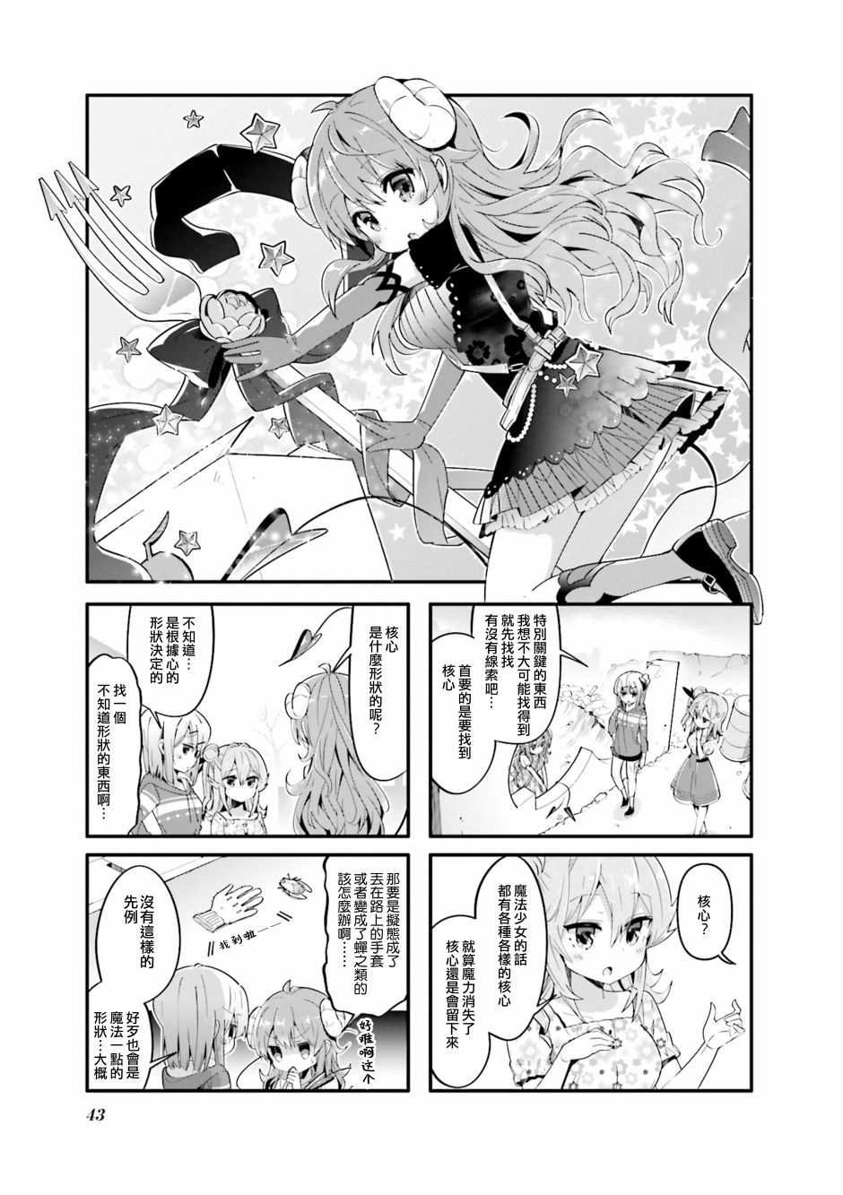 第31话