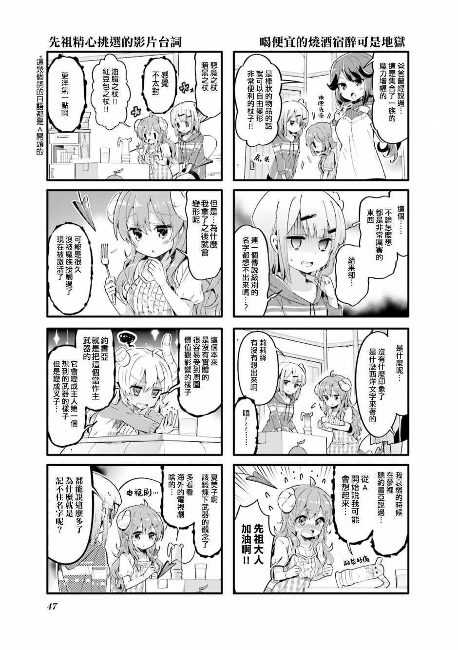 第31话