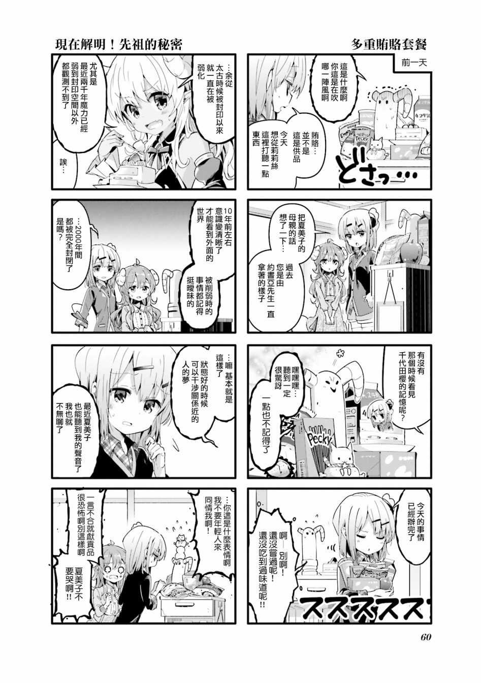 第33话