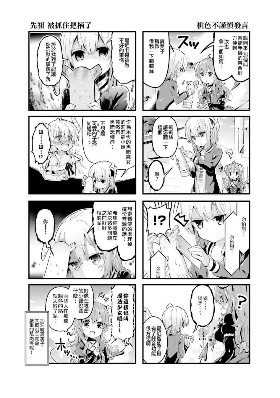 第33话
