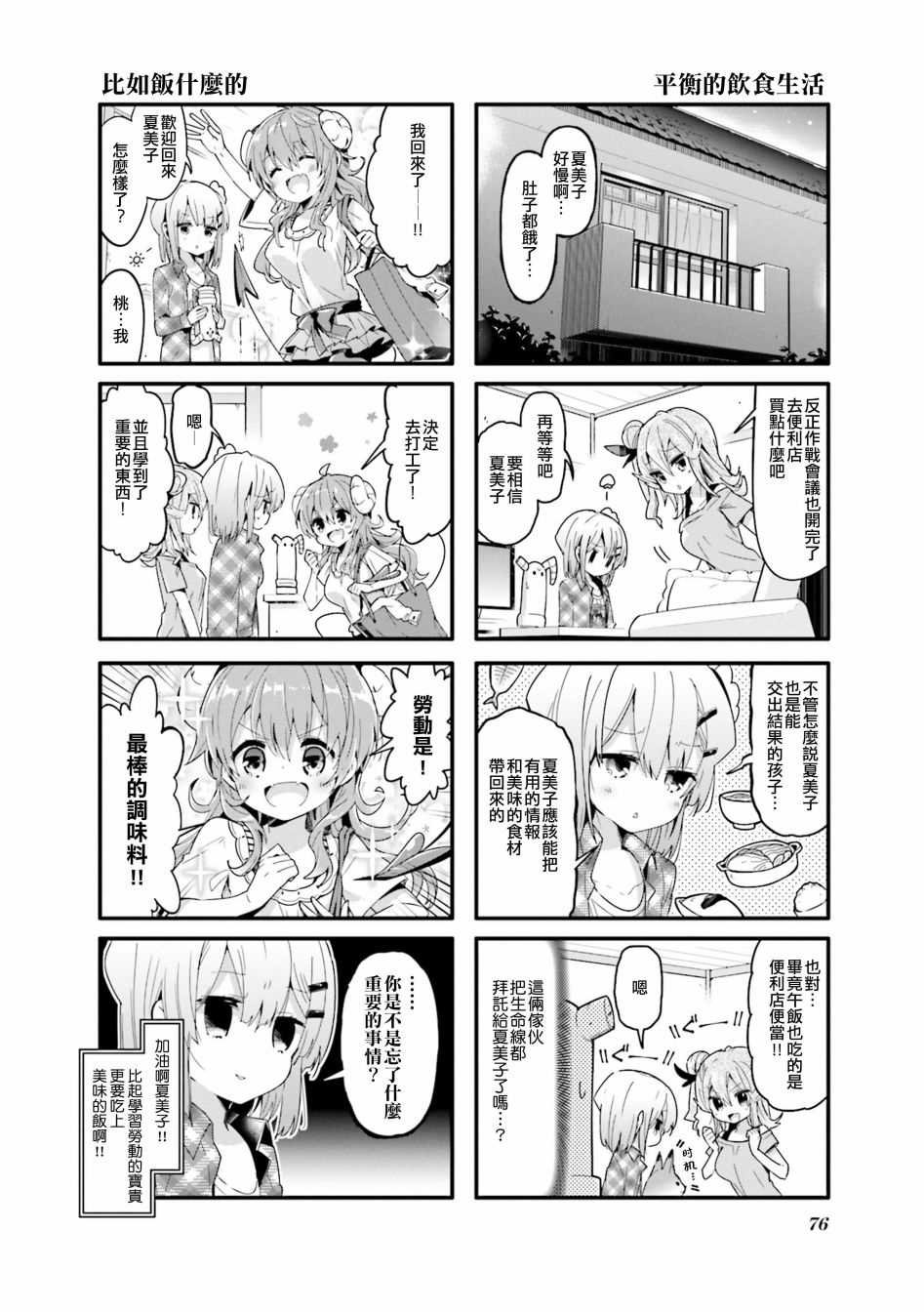第34话