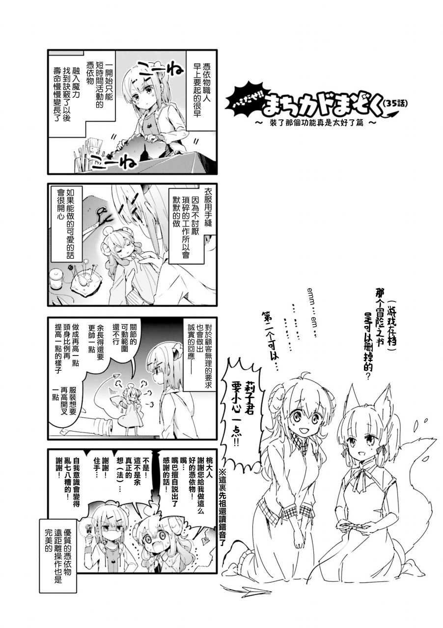 第36话