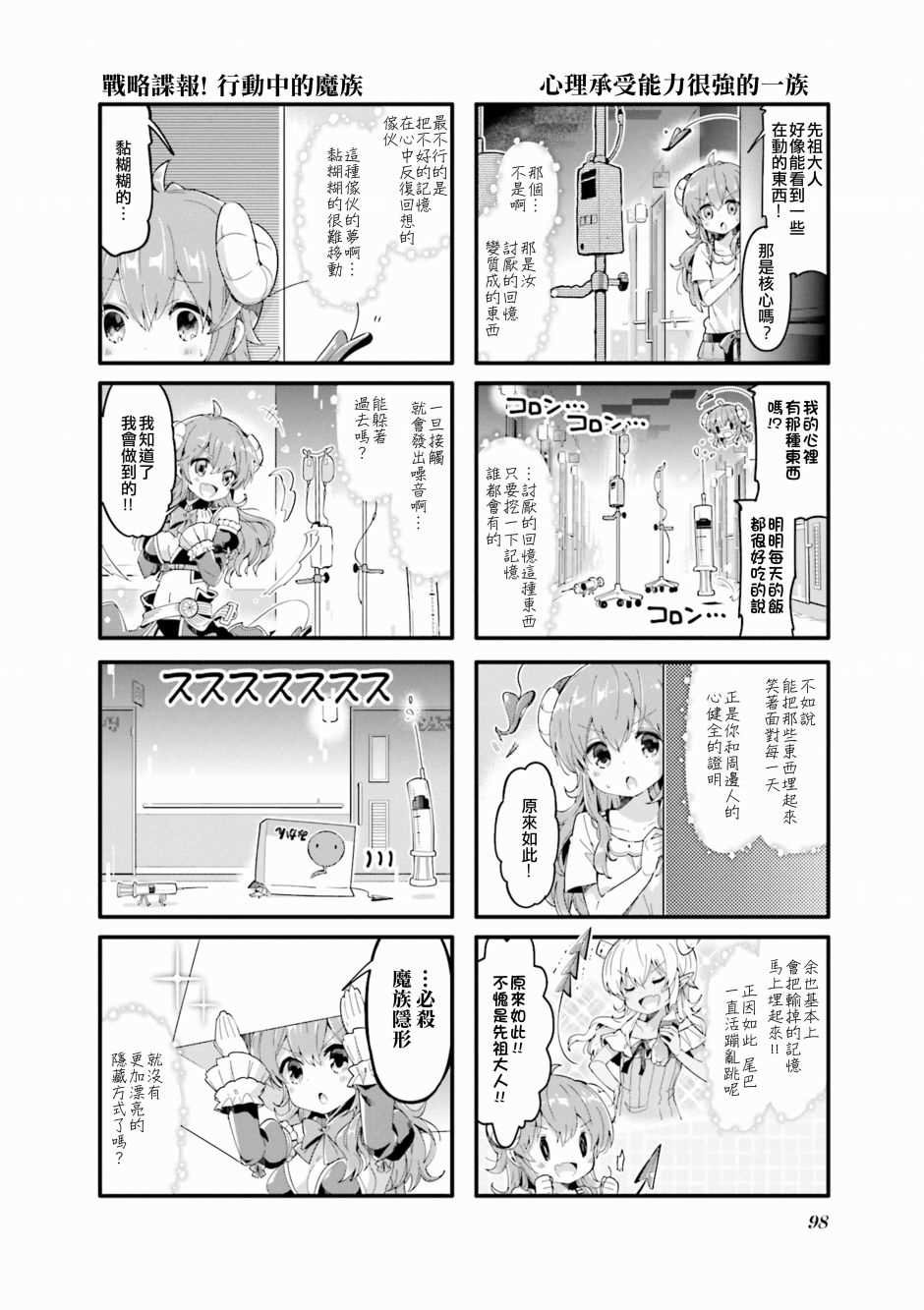 第37话