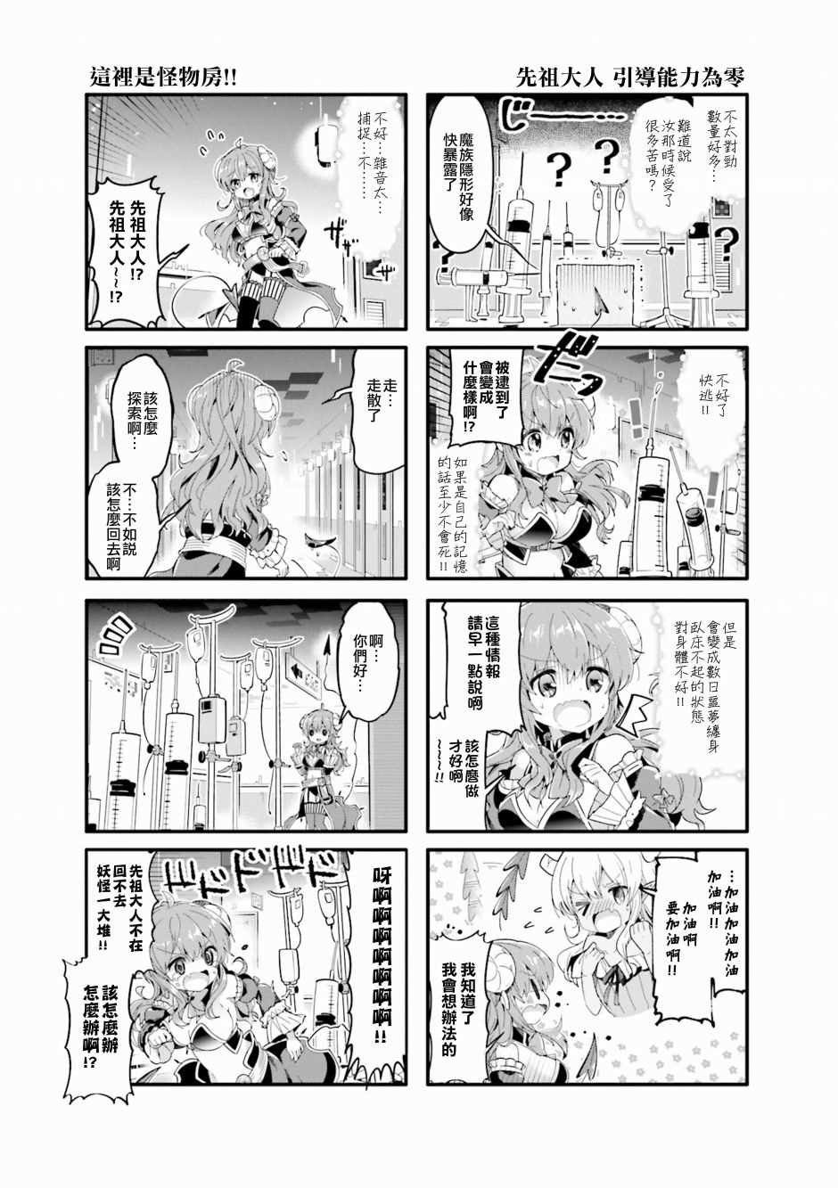 第37话