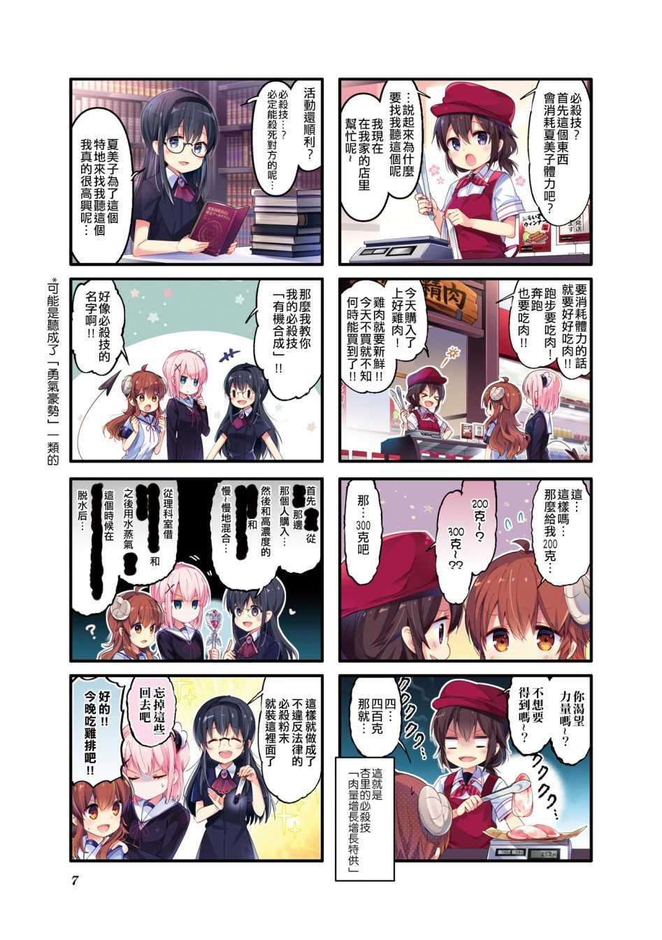 第40话