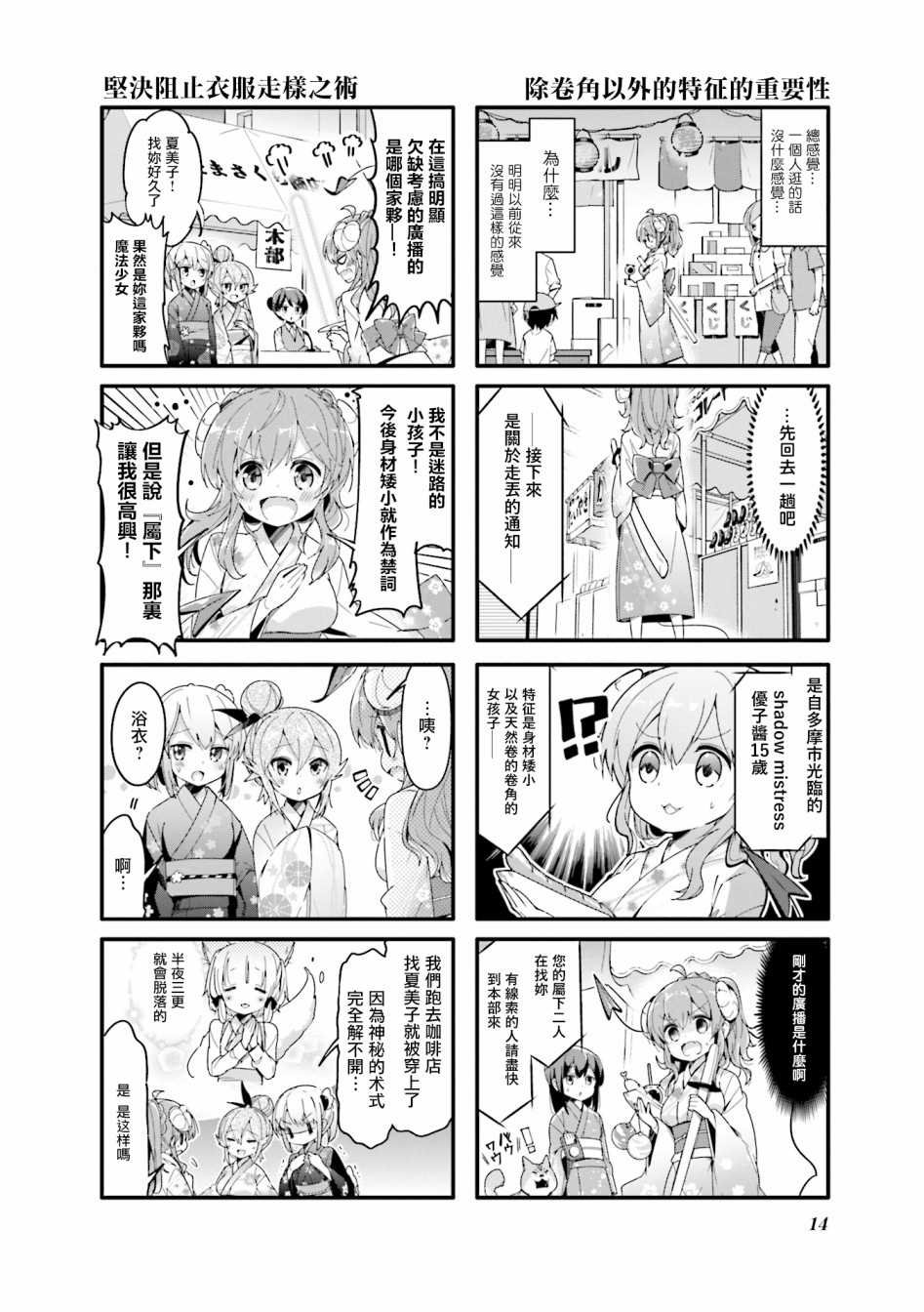 第40话