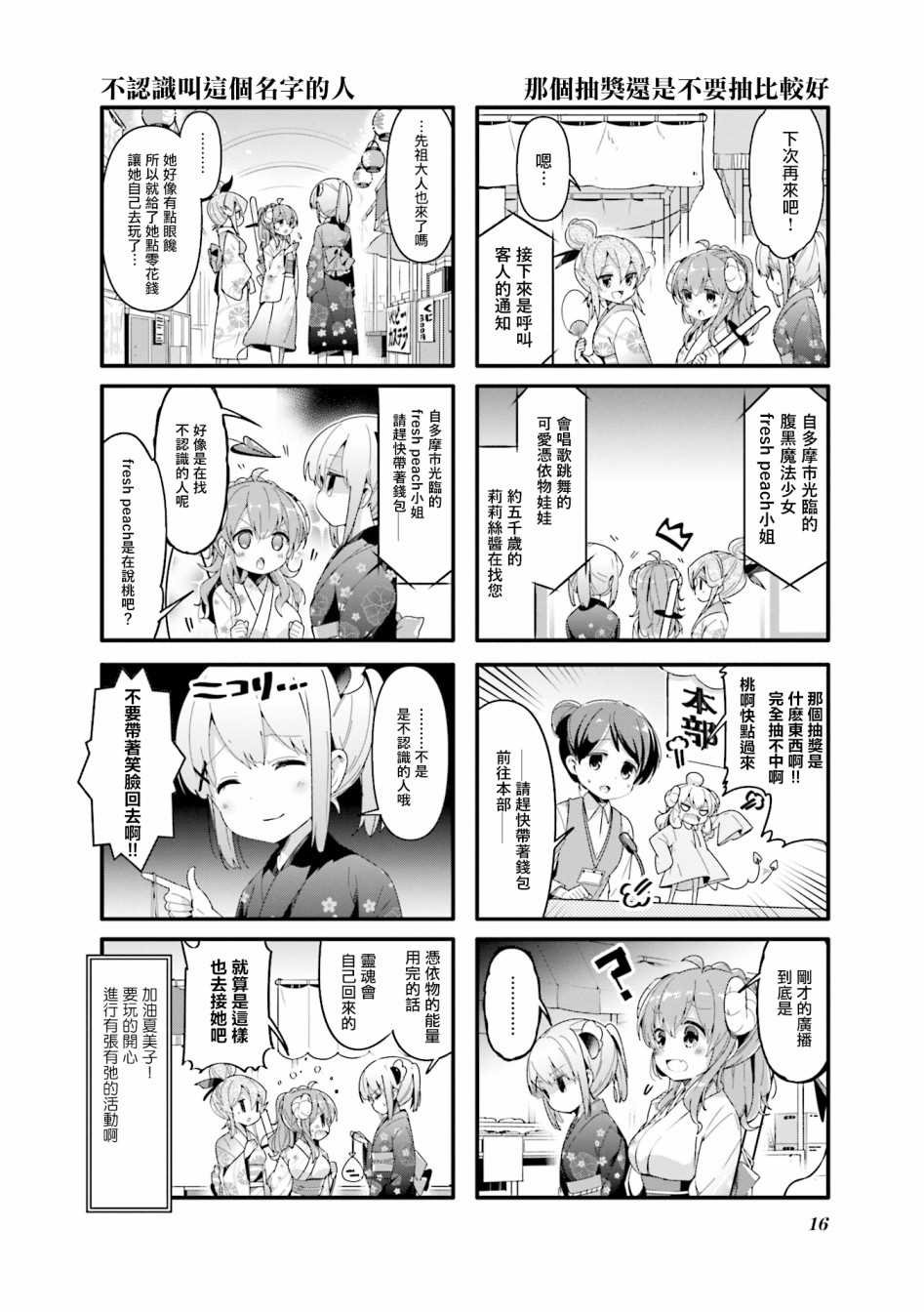 第40话