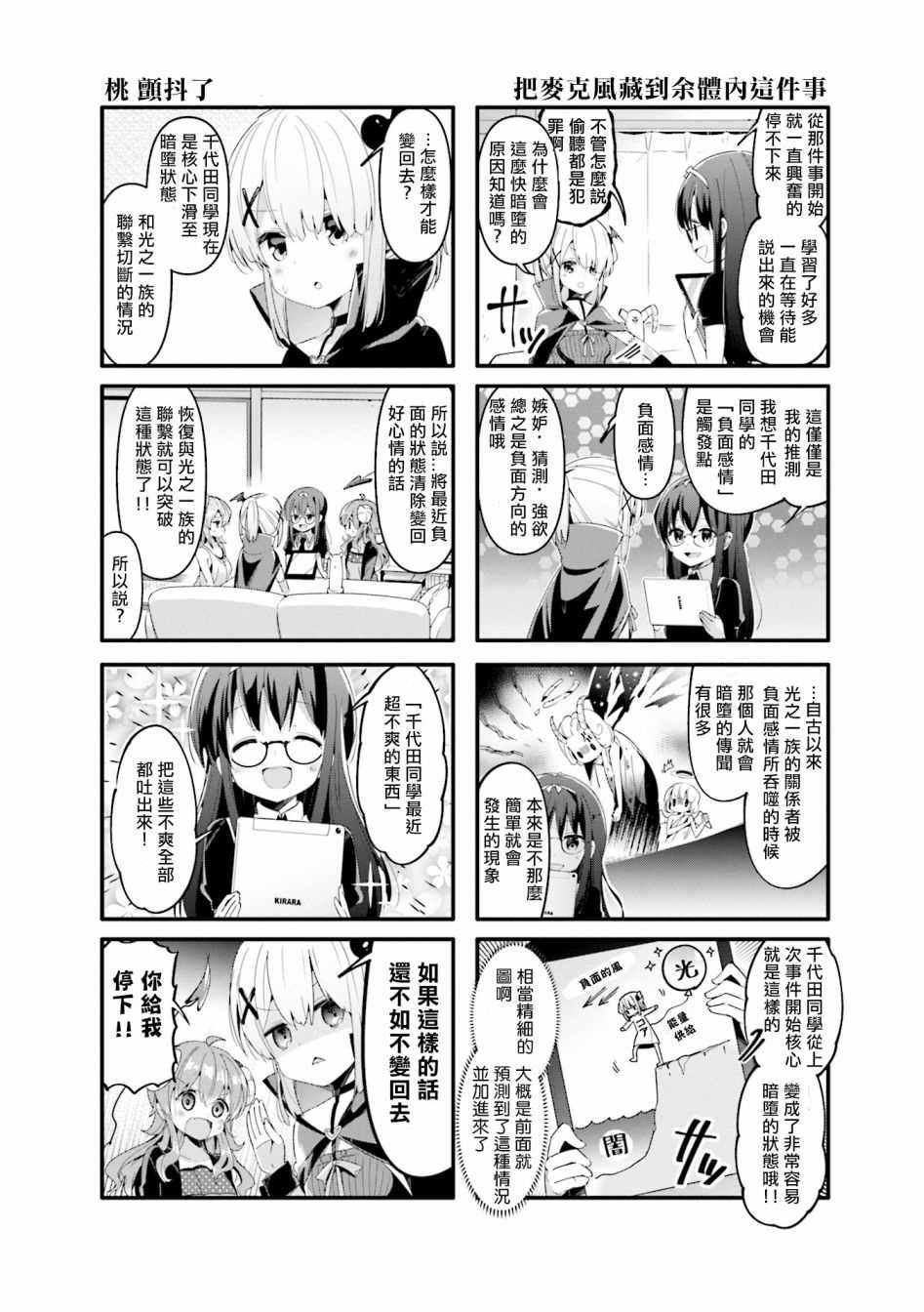 第44话