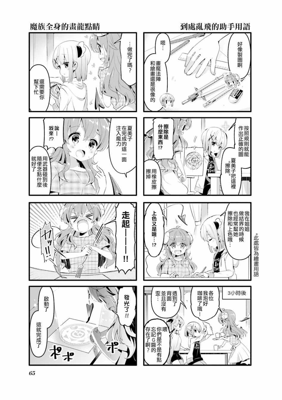 第46话