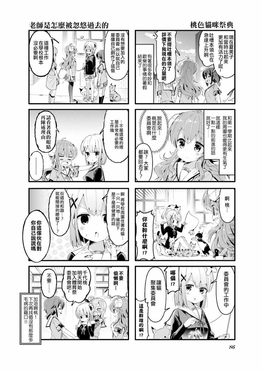 第48话