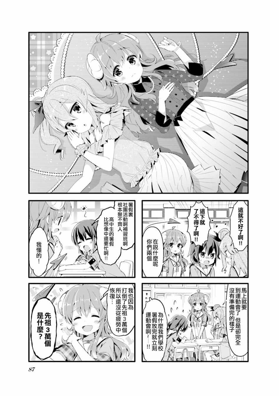 第49话