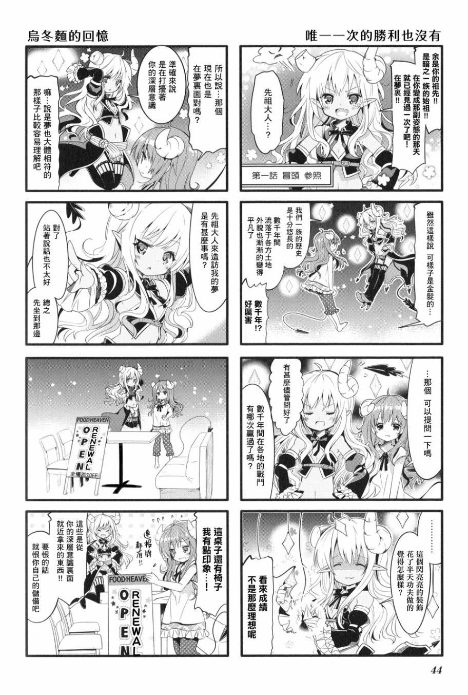 第5话