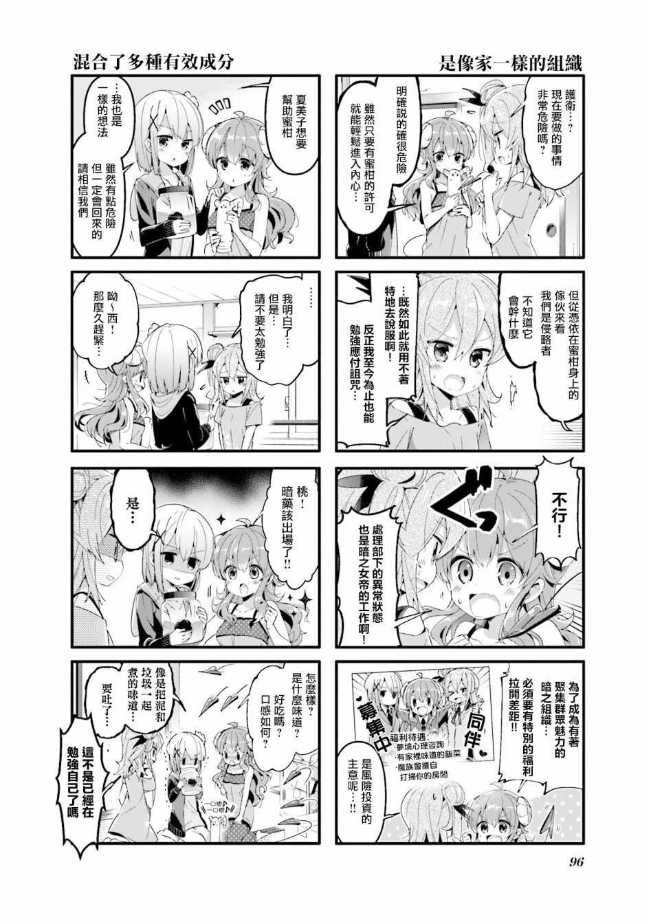 第50话