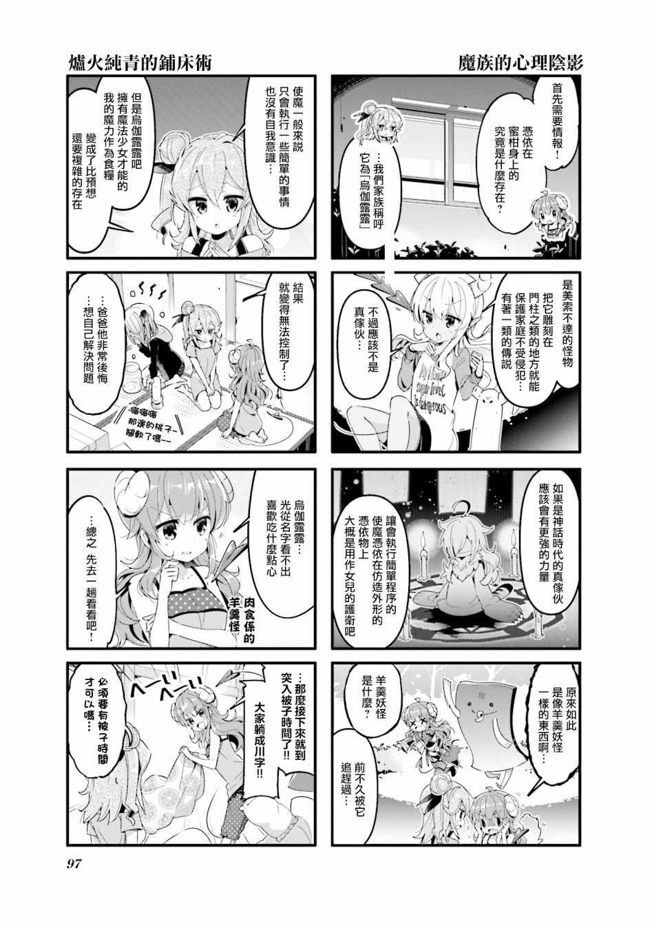 第50话