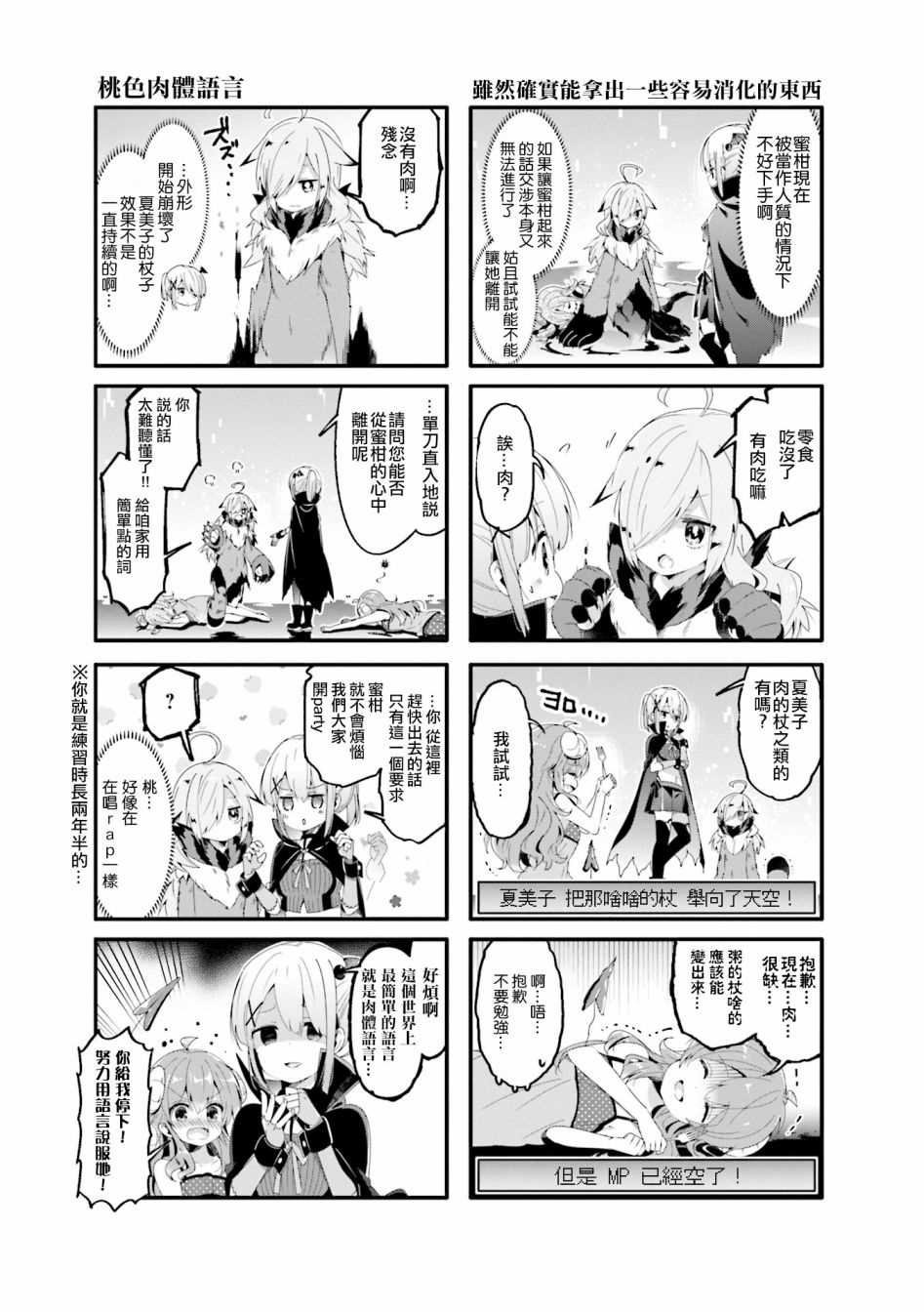 第51话