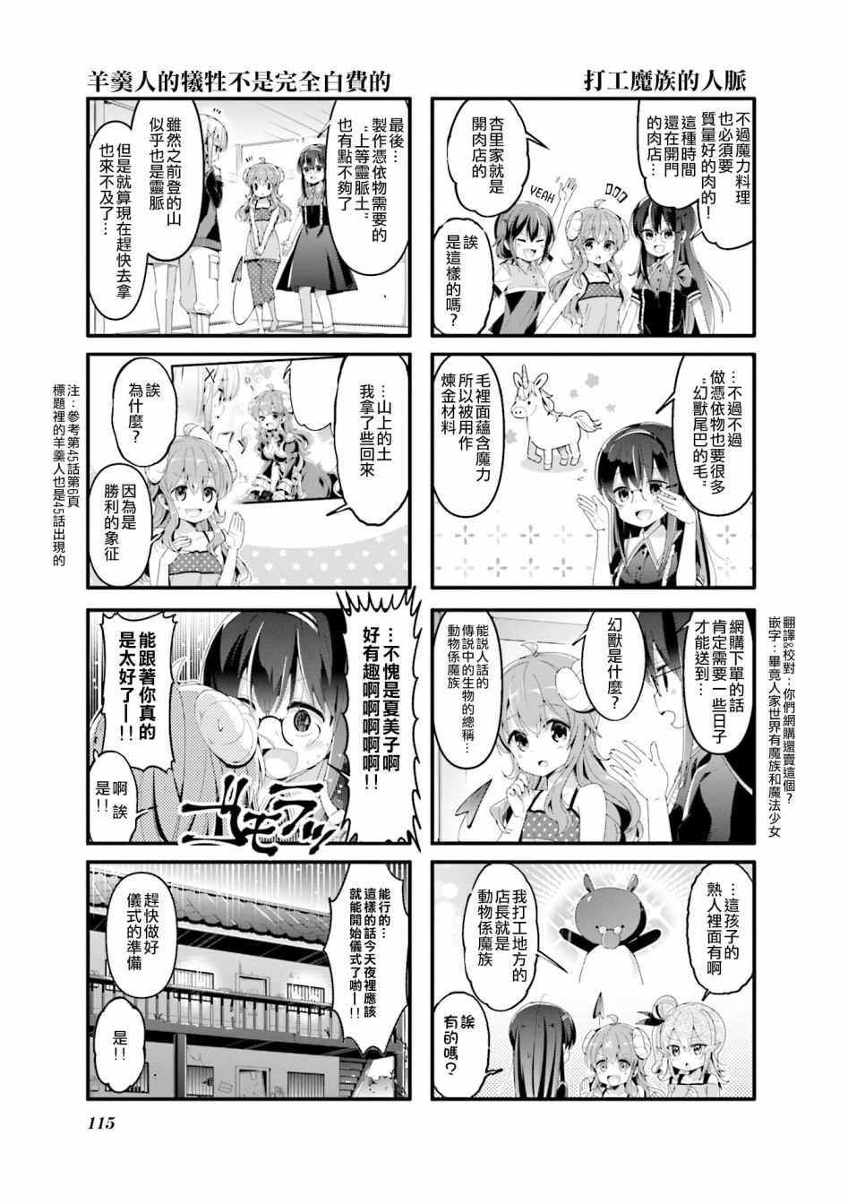 第52话