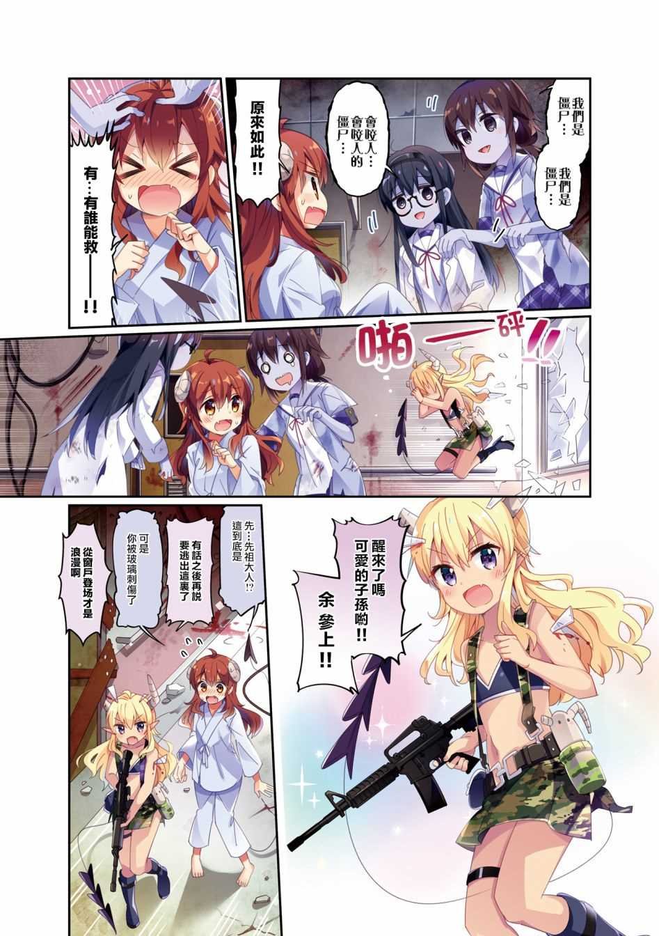第53话
