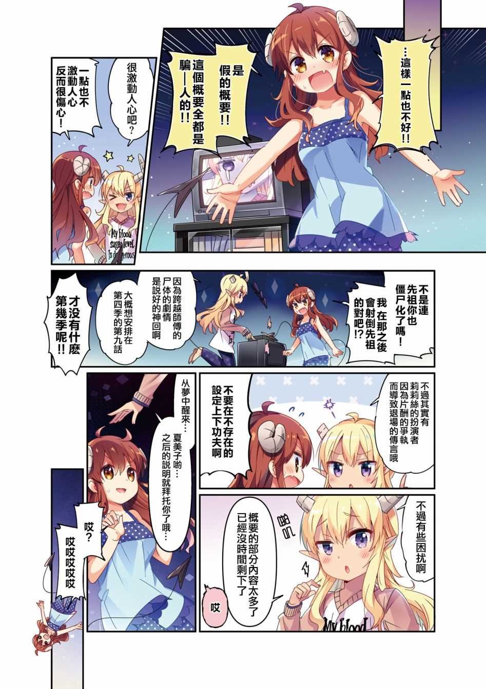 第53话