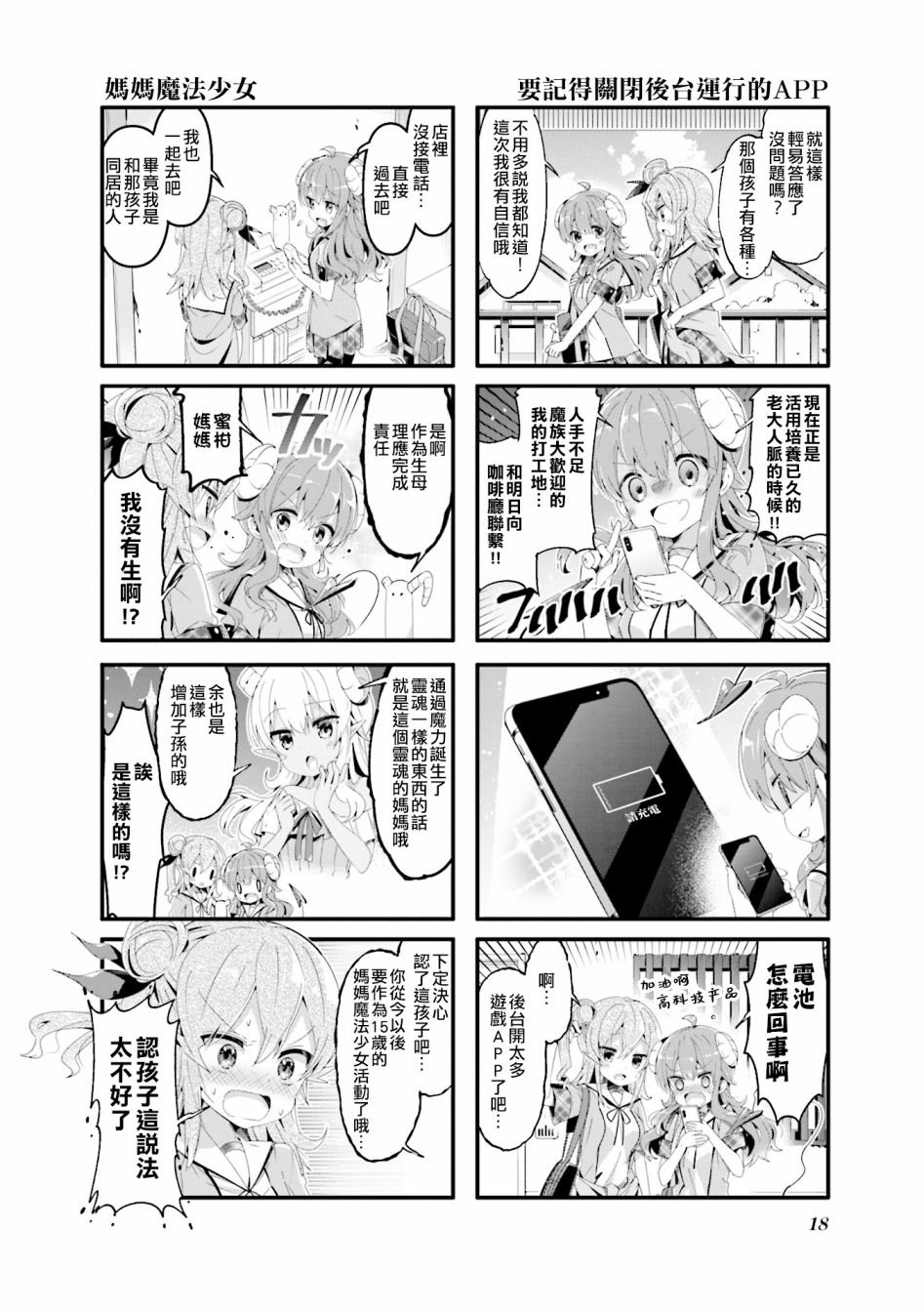 第54话