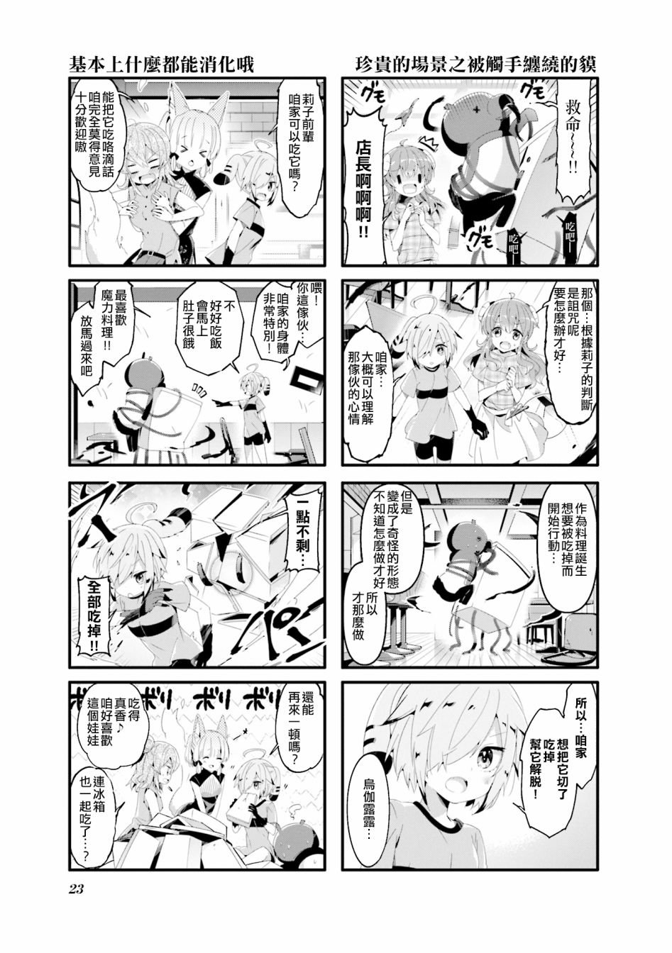 第54话