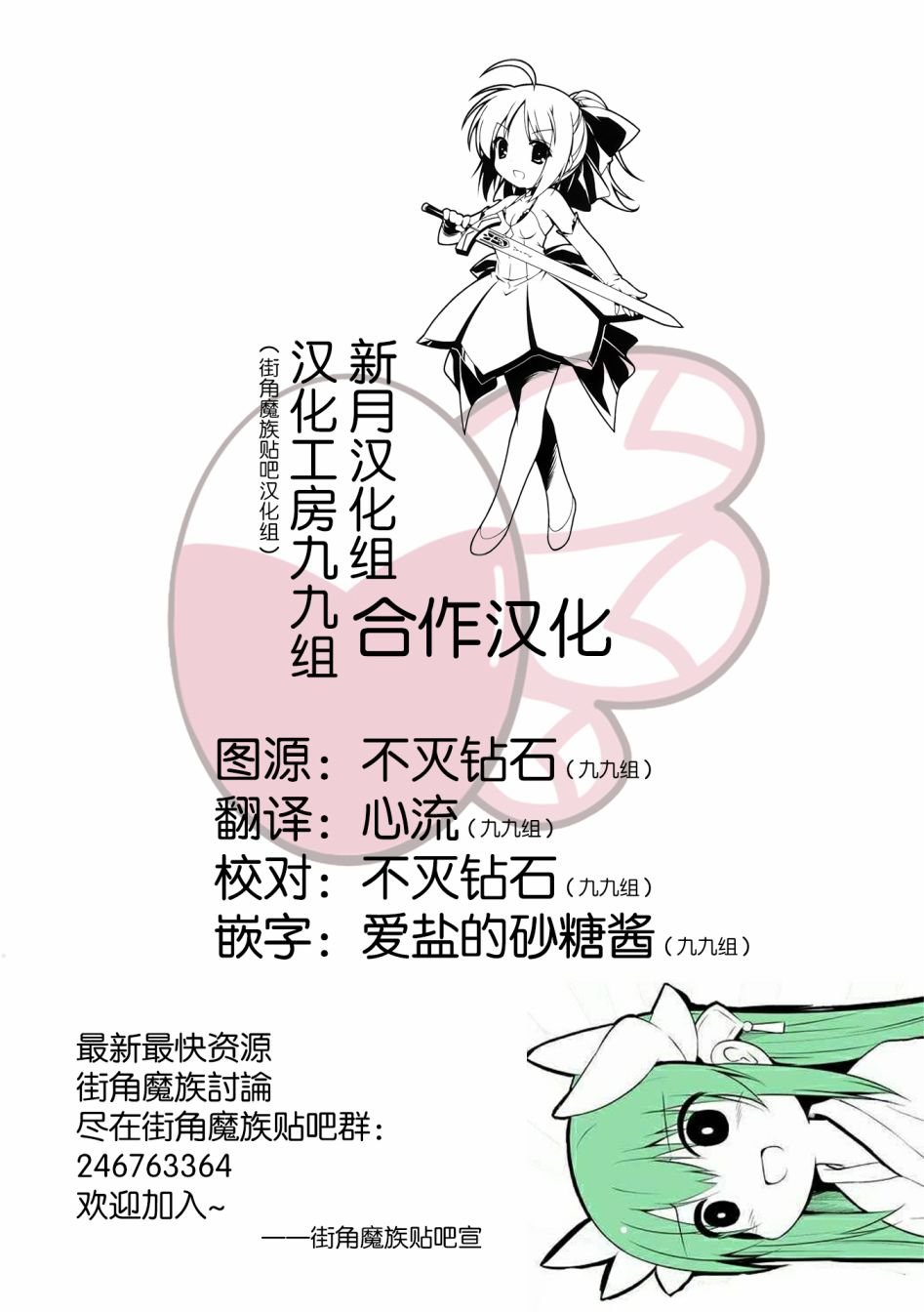 第54话
