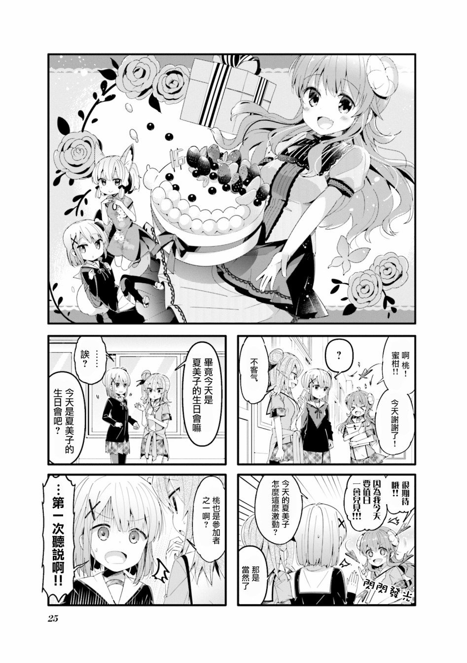 第55话