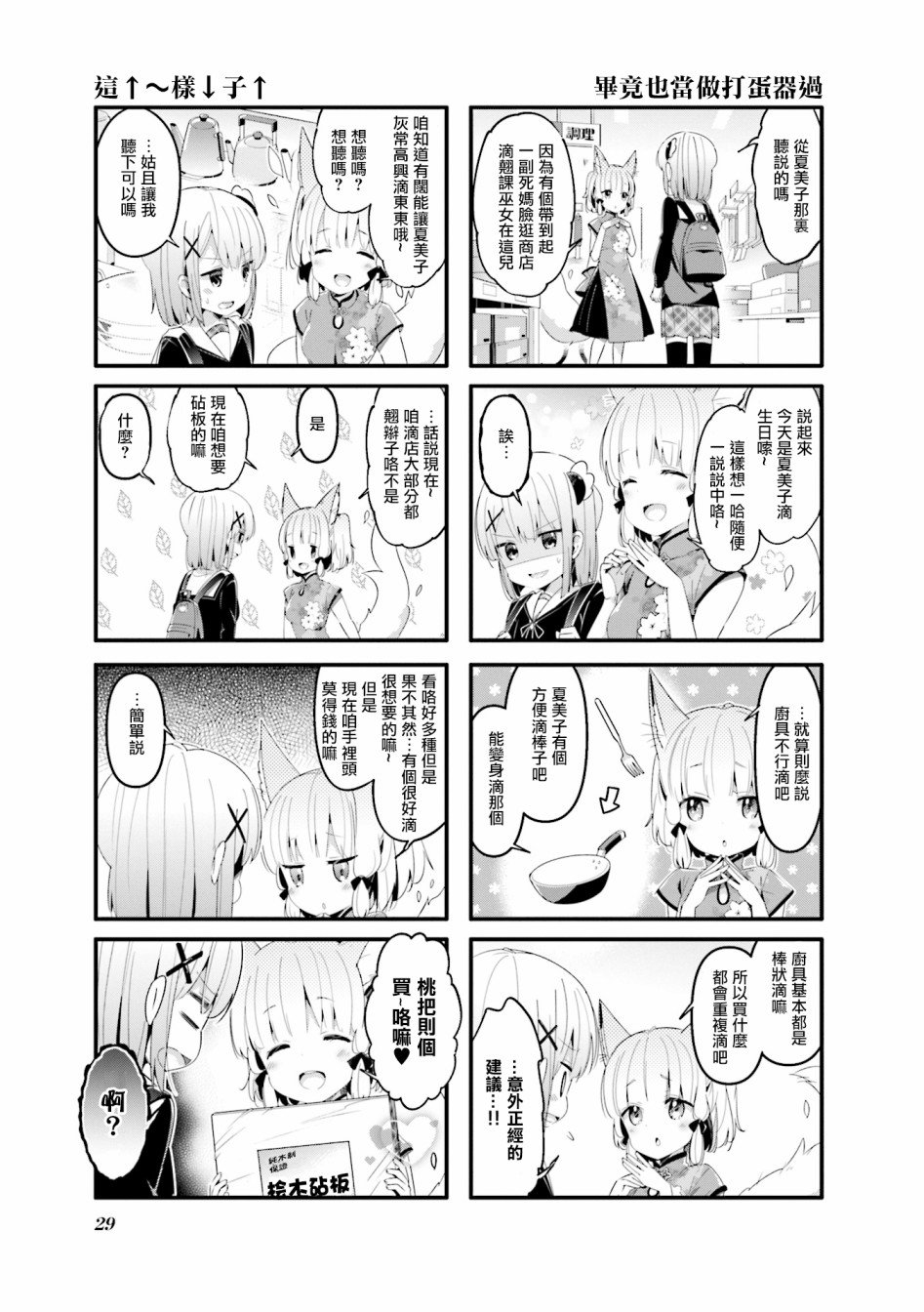 第55话