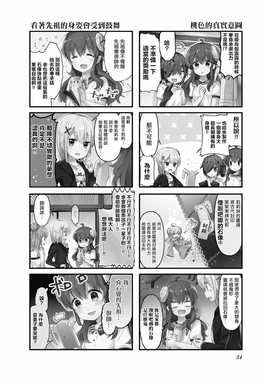 第56话