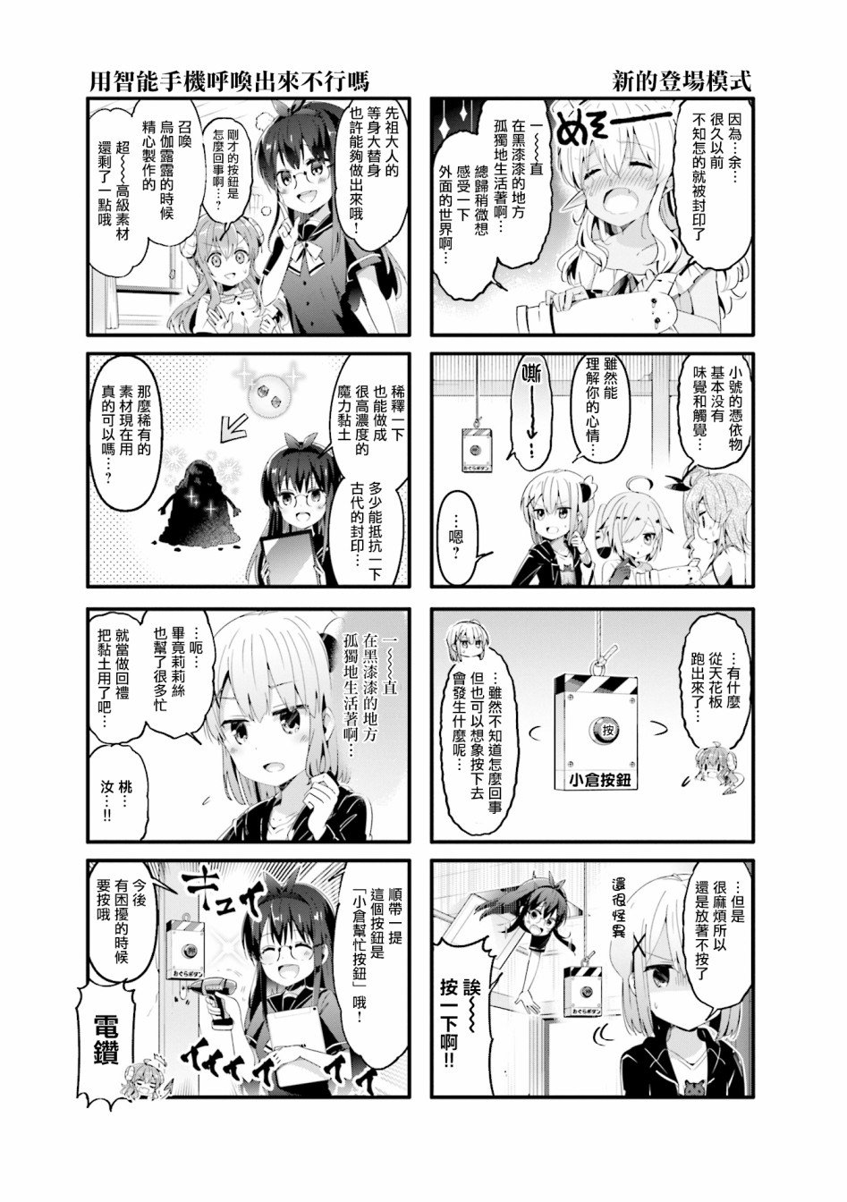 第56话