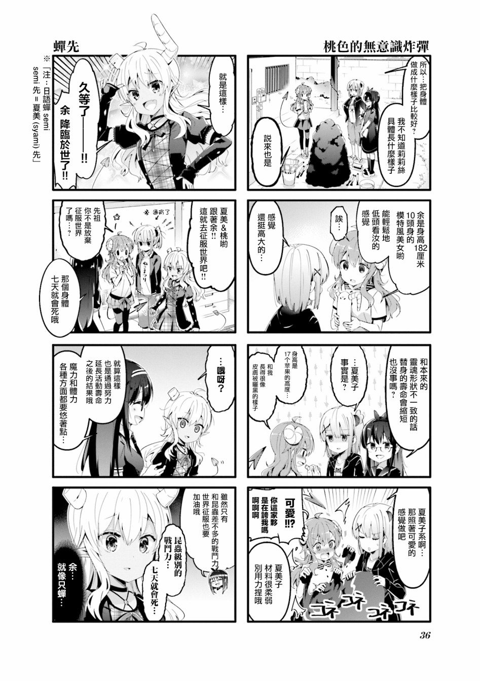 第56话