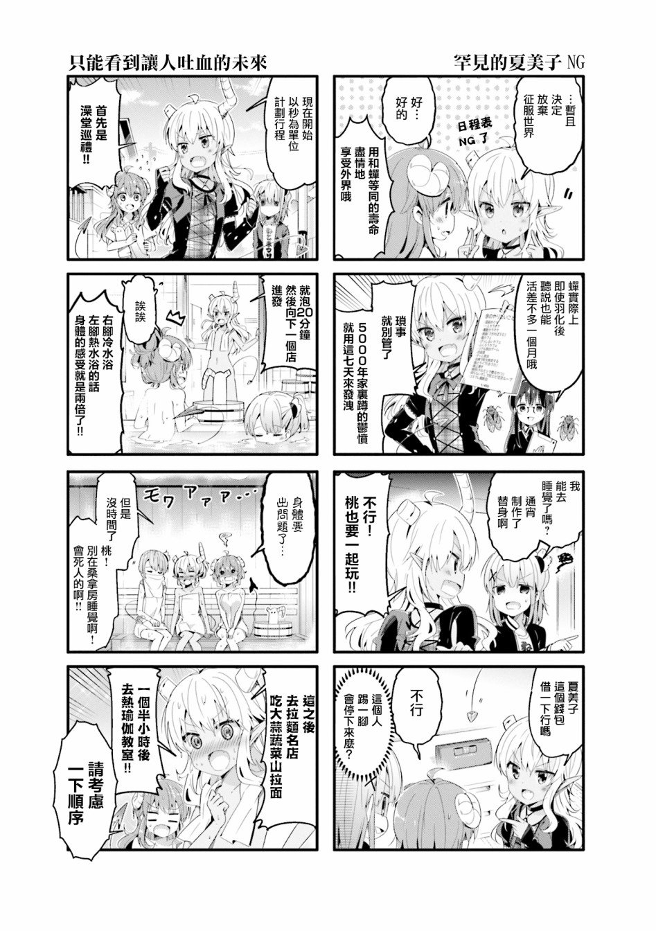 第56话