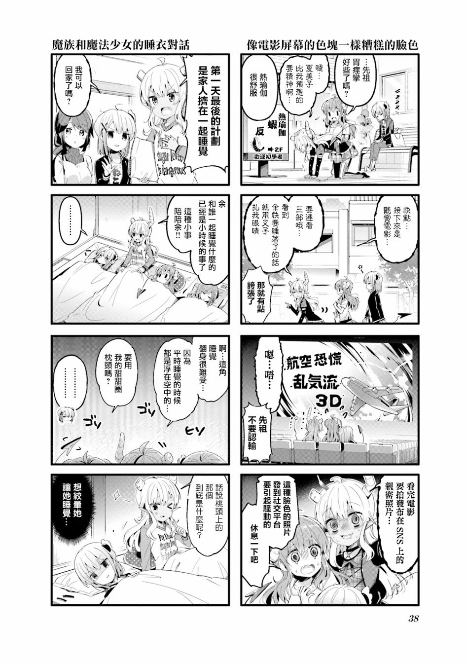 第56话