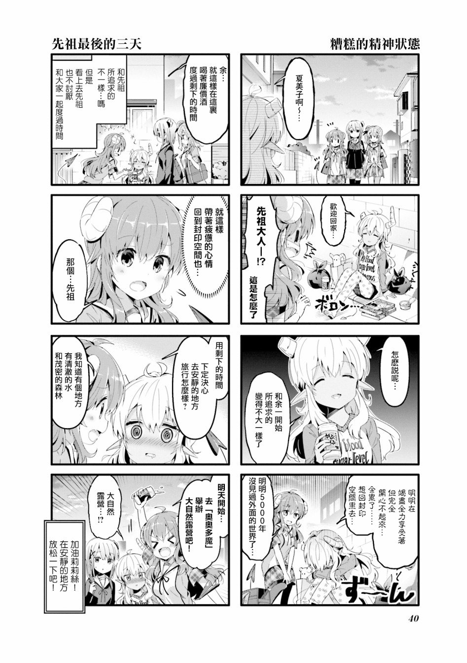 第56话