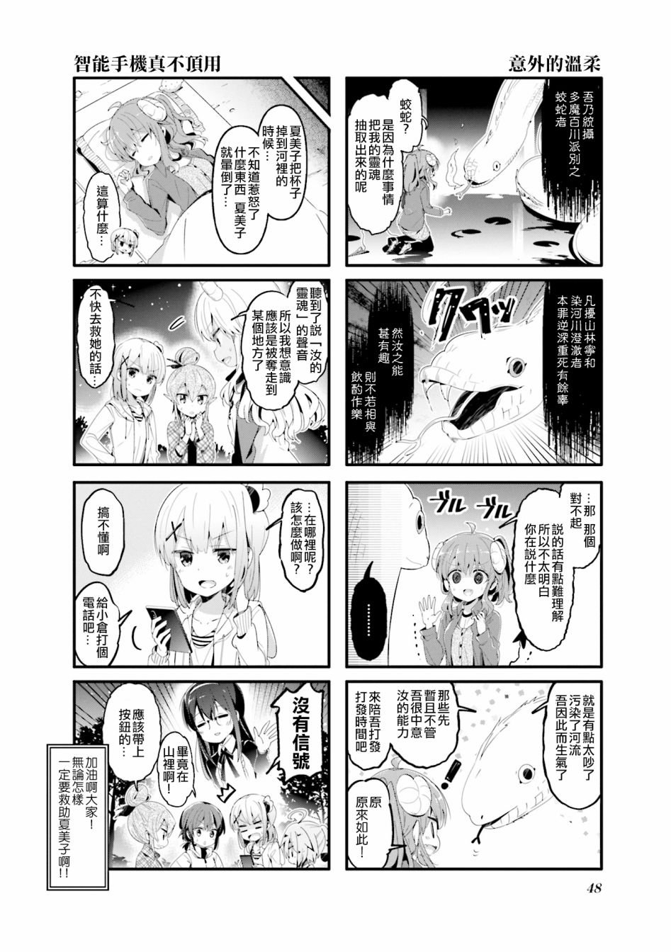 第57话