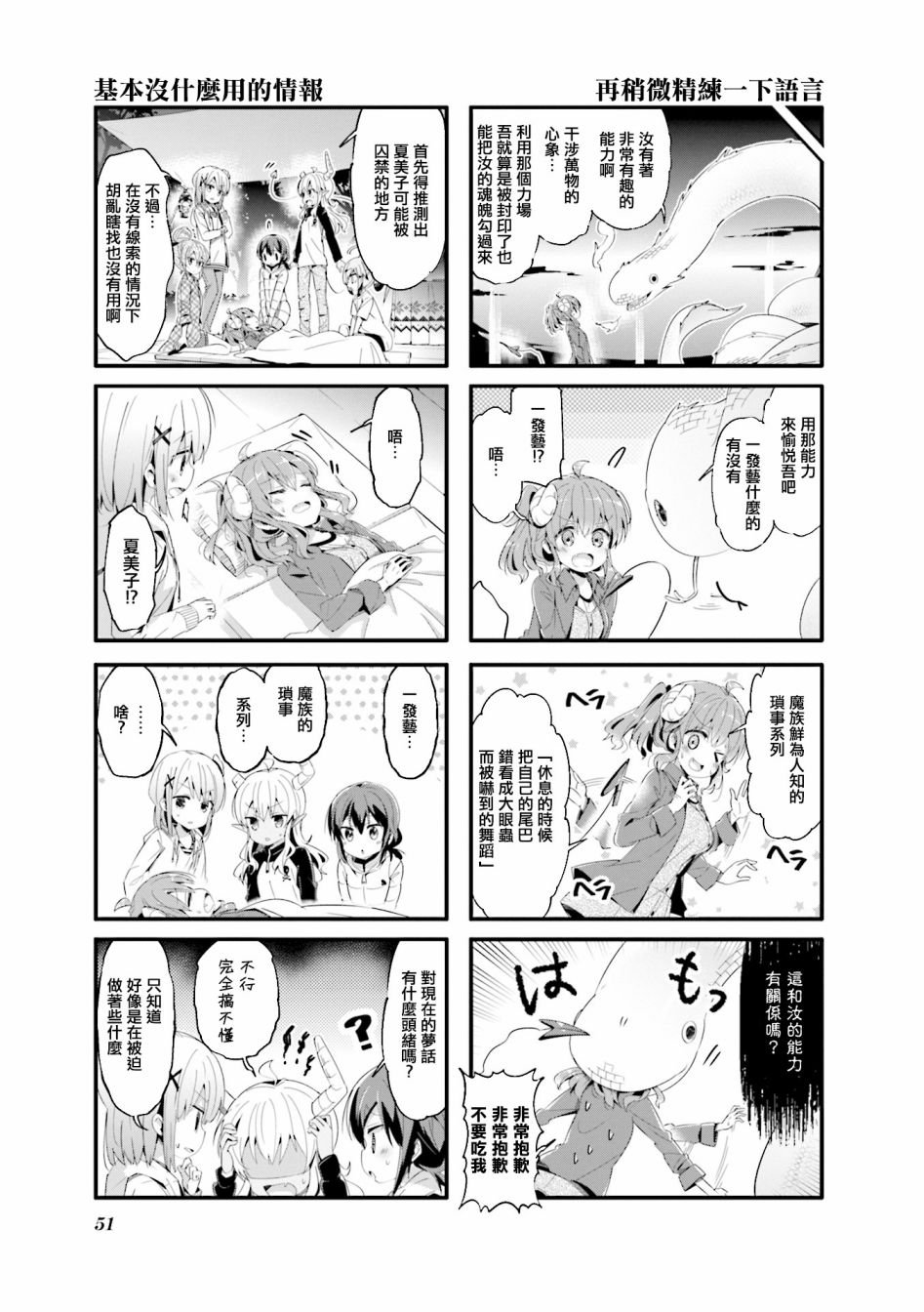第58话