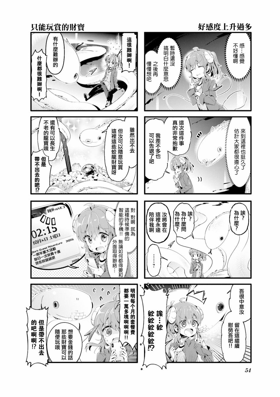 第58话
