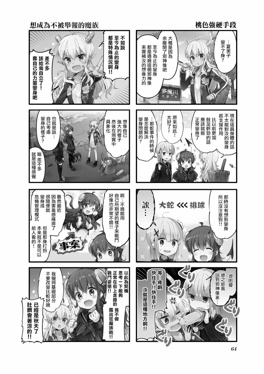 第59话