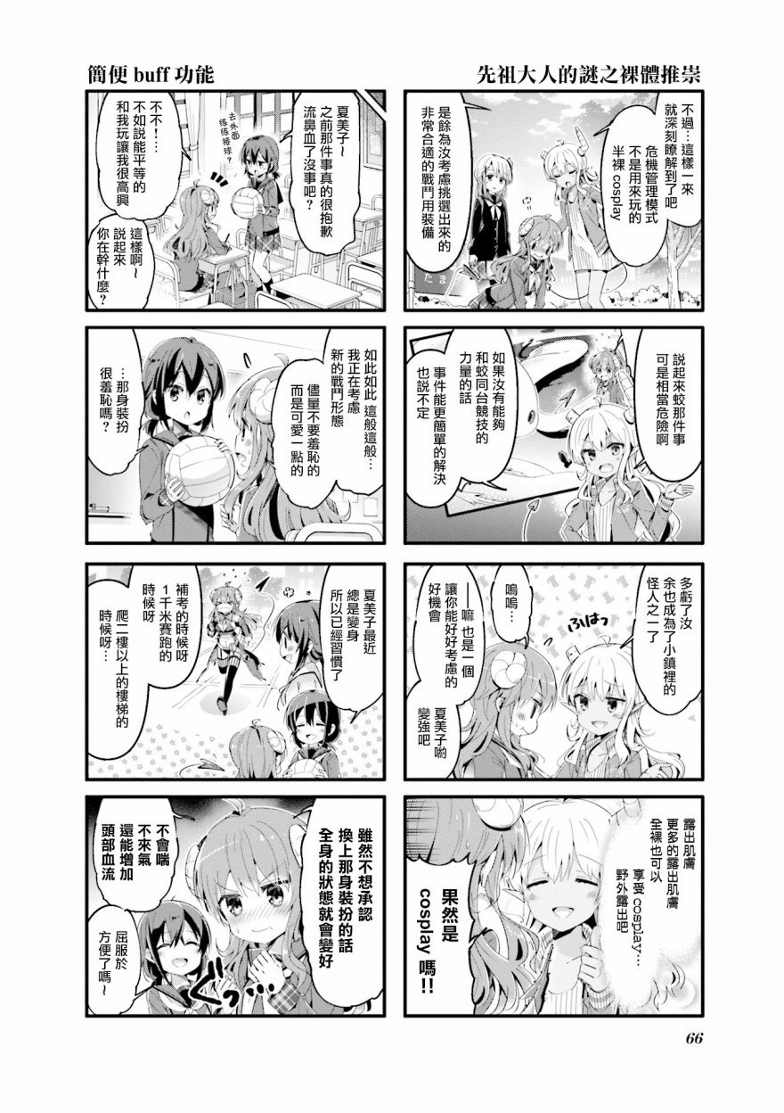 第59话