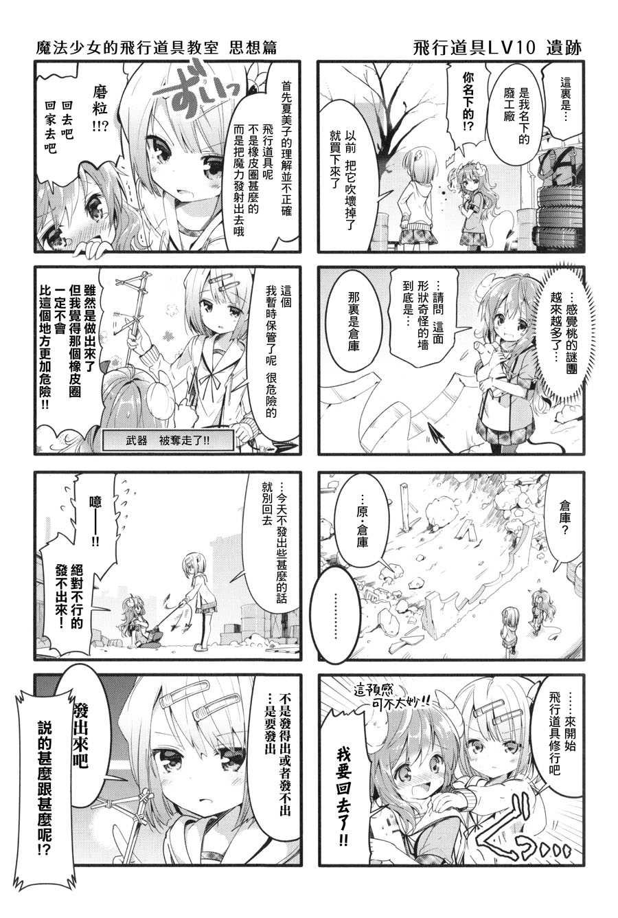 第6话