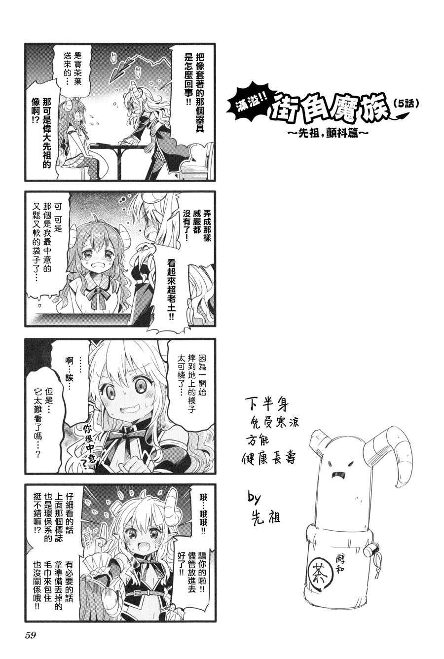 第6话