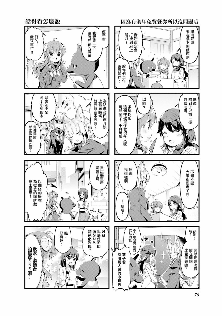 第60话