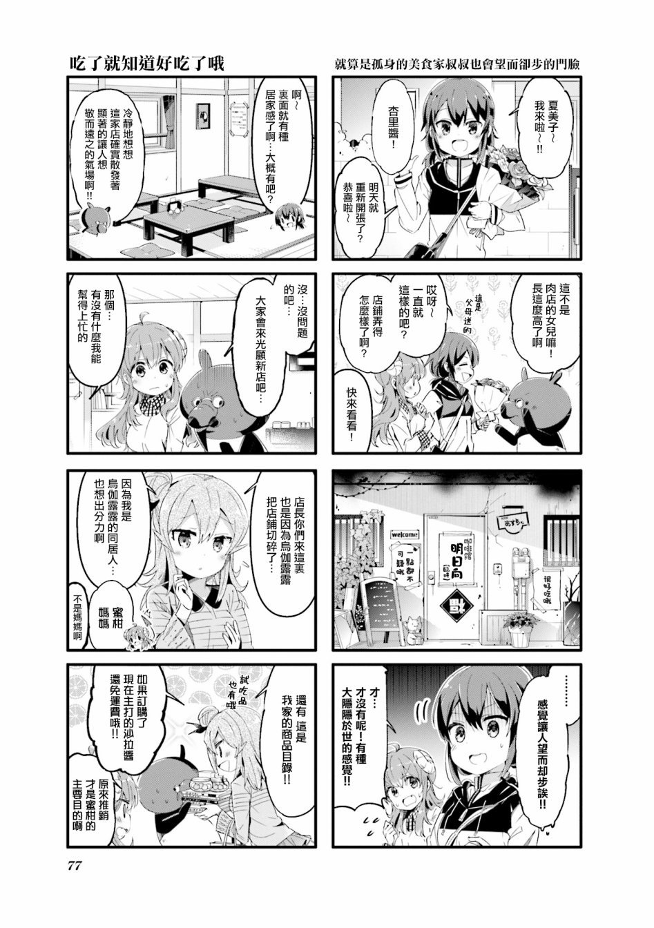 第60话