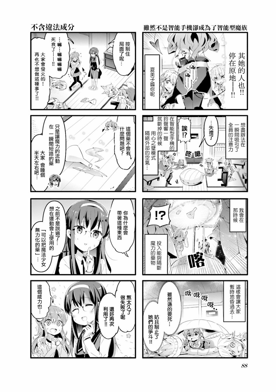 第61话