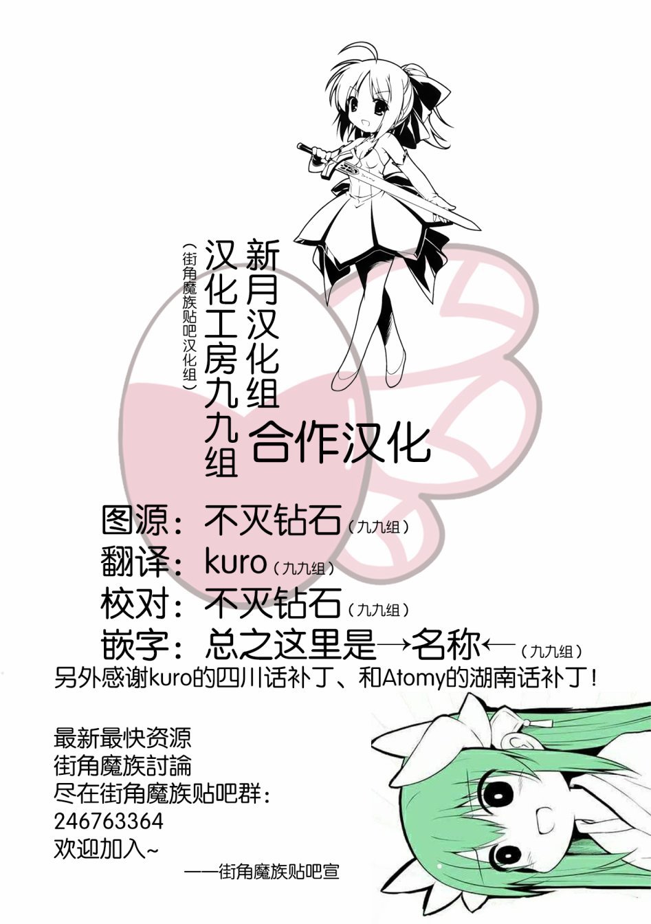第61话